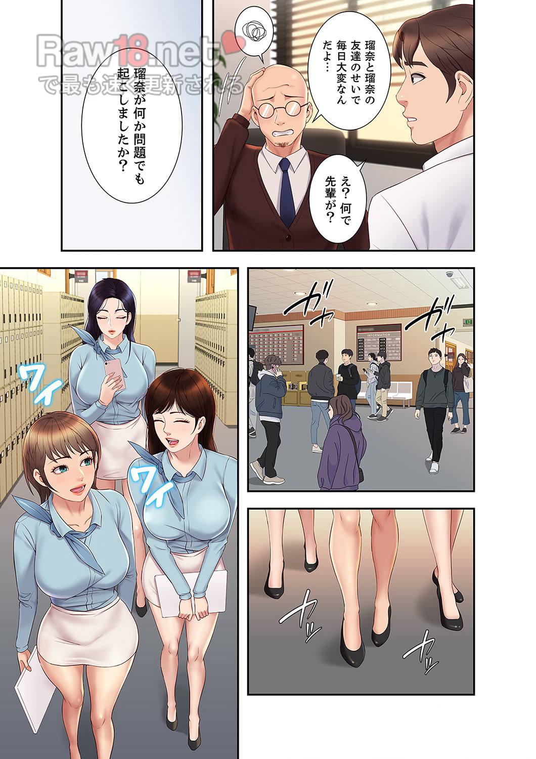 タブーな恋人 【高画質版】 - Page 7